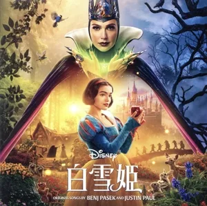 白雪姫 オリジナル・サウンドトラック