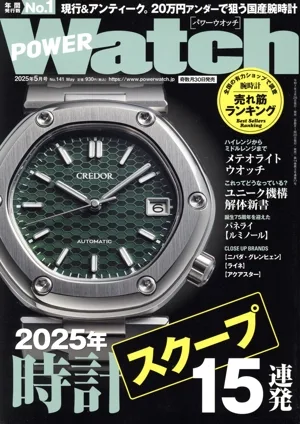 POWER Watch(No.141 May 2025年5月号) 隔月刊誌