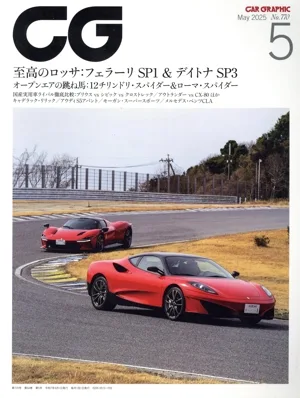 CG(2025年5月号) 月刊誌