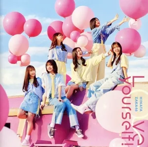 Love yourself!(通常盤)