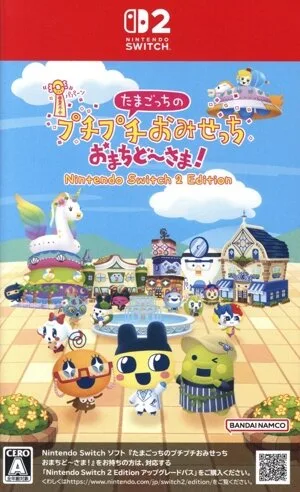 たまごっちのプチプチおみせっち おまちど~さま! Nintendo Switch 2 Edition