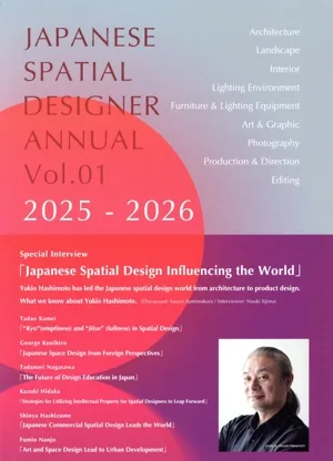JAPANESE SPATIAL DESIGNER ANNUAL(Vol.01) 2025-2026 日本の空間デザイナー年鑑