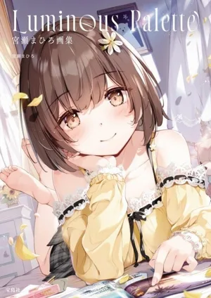 宮瀬まひろ画集 Luminous Palette