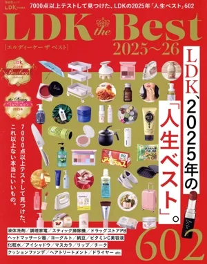 LDK the Best(2025~26) 晋遊舎ムック LDK特別編集