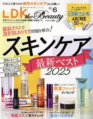 LDK the Beauty(6 2025 June) 月刊誌
