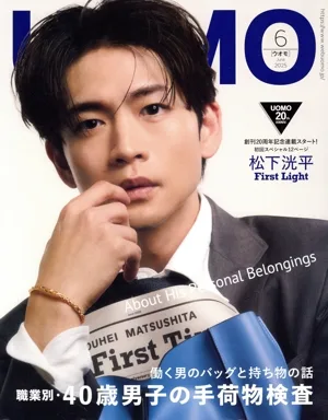 UOMO(2025年6月号) 月刊誌