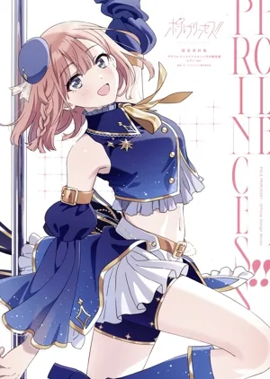 ポールプリンセス!! 設定資料集 ヒナノver.アクリルペンライトスタンド付き限定版
