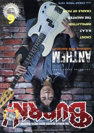 BURRN!(2025年6月号) 月刊誌