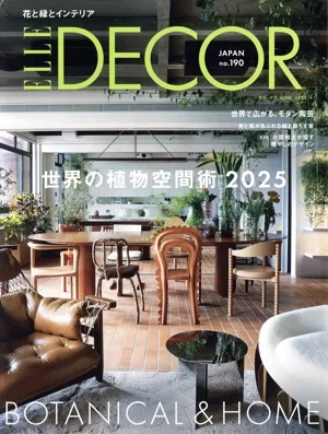 ELLE DECOR(NO.190 JUNE 2025) 季刊誌