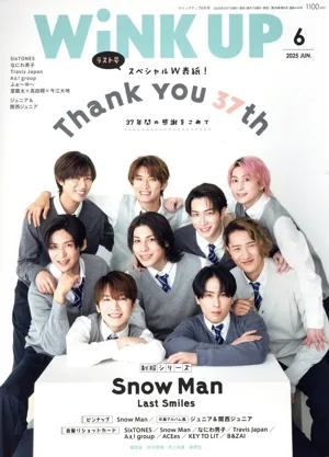 WiNK UP(6 2025 JUN.) 月刊誌
