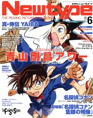 Newtype(JUNE 2025 6) 月刊誌