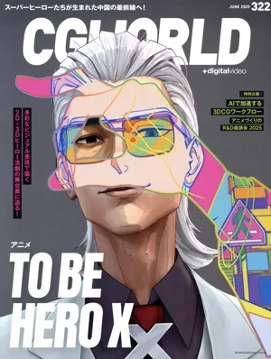 CG WORLD(322 มิถุนายน 2568) นิตยสารรายเดือน