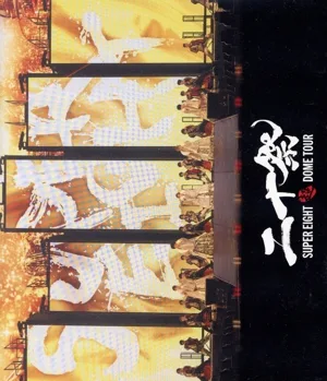 Super DOME TOUR นิจุสไซ (ฉบับปกติ) (แผ่นบลูเรย์)