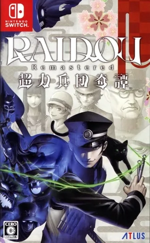 RAIDOU Remastered: Chouriki Corps Kitan