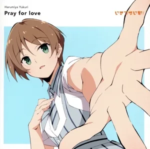 Pray for love(通常盤)