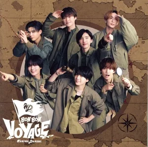 BON BON VOYAGE(通常盤)