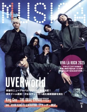 MUSICA(2025年6月号) 月刊誌