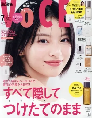 VoCE(ヴォーチェ)(7 2025) 月刊誌