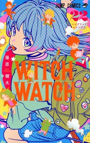 ウィッチウォッチ(22) ジャンプC