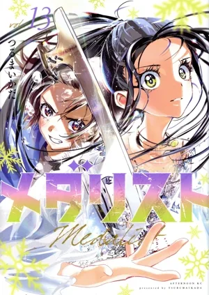 ผู้ชนะเลิศ (เล่ม 13) ช่วงบ่าย KC