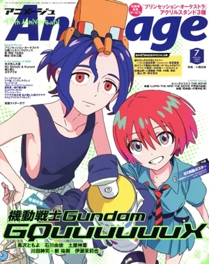 Animage(7 2025 JUL.) 月刊誌