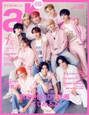 ar(アール)(7 2025 JULY) 隔月刊誌