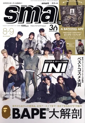 smart(8・9 AUGUST&SEPTEMBER 2025) 月刊誌