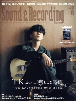 Sound & Recording Magazine(2025年8月号) 月刊誌