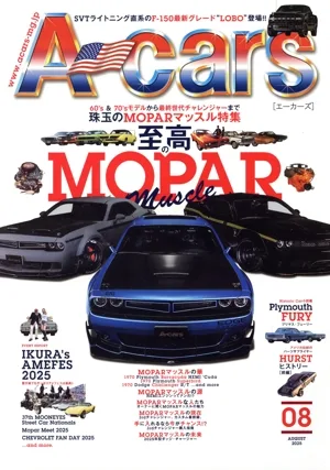 A-cars(08 August 2025) 隔月刊誌