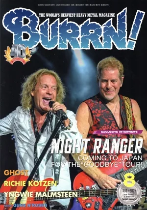 BURRN!(2025年8月号) 月刊誌