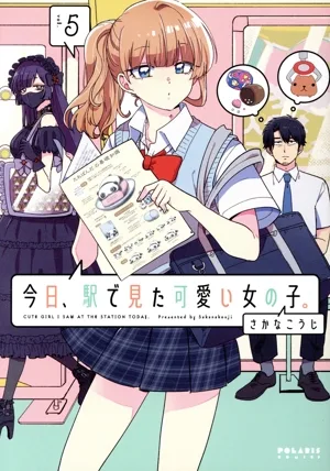 A cute girl I saw at the station today. (vol.5) Polaris C