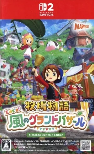 Harvest Moon ให้สไตล์ Grand Bazaar Nintendo Switch 2 Edition