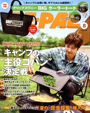 BE-PAL(8 AUGUST 2025) 月刊誌