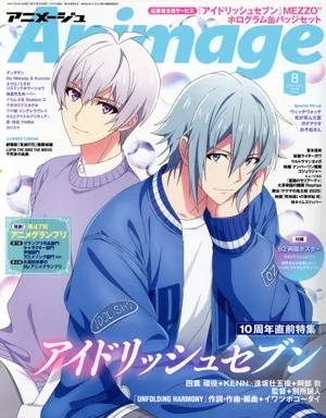 Animage(8 2025 AUG.) 月刊誌
