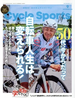 CYCLE SPORTS(2025年9月号) 月刊誌