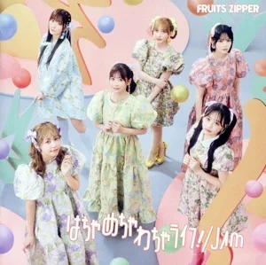 はちゃめちゃわちゃライフ!/JAM(通常盤)