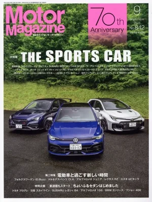 Motor Magazine(No.842 2025年9月号) 月刊誌