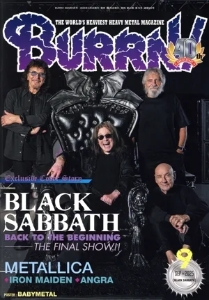 BURRN!(2025年9月号) 月刊誌