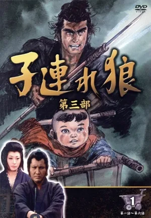Lone Wolf and Cub Part 3 1 (3 DVD set)