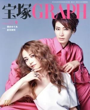 宝塚GRAPH(9 SEPTEMBER 2025) 月刊誌