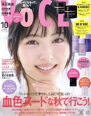 VoCE(ヴォーチェ)(10 2025) 月刊誌