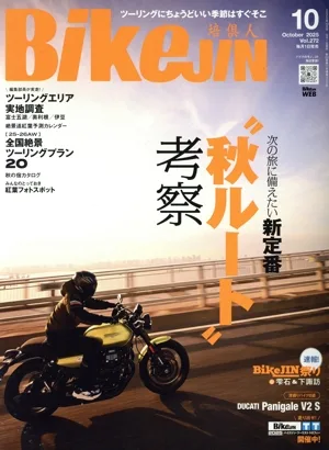 BikeJIN(Vol.272 2025年10月号) 月刊誌