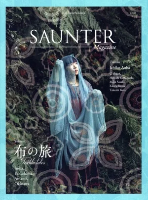 SAUNTER Magazine(THE EIGHTH ISSUE) 布の旅