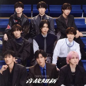 องโกะ จิชิน (ฉบับปกติ)