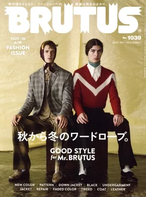 BRUTUS(2025 10/1) 隔週刊誌