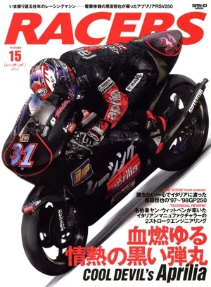 RACERS(Vol.15) SAN-EI MOOK