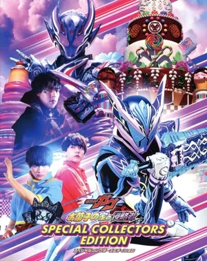 映画「仮面ライダーガヴ お菓子の家の侵略者」スペシャルコレクターズエディション(初回生産限定版)(Blu-ray Disc)