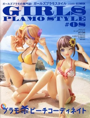 ガールズプラモスタイル(#08) 特集 プラモDEビーチコーディネイト HOBBY JAPAN MOOK