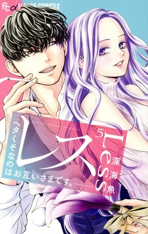 レス ―ヘタくそなのはお互いさまです。―(5) フラワーCアルファ プチコミ