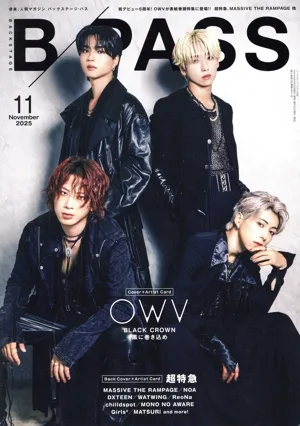 BACKSTAGE PASS(2025年11月号) 月刊誌